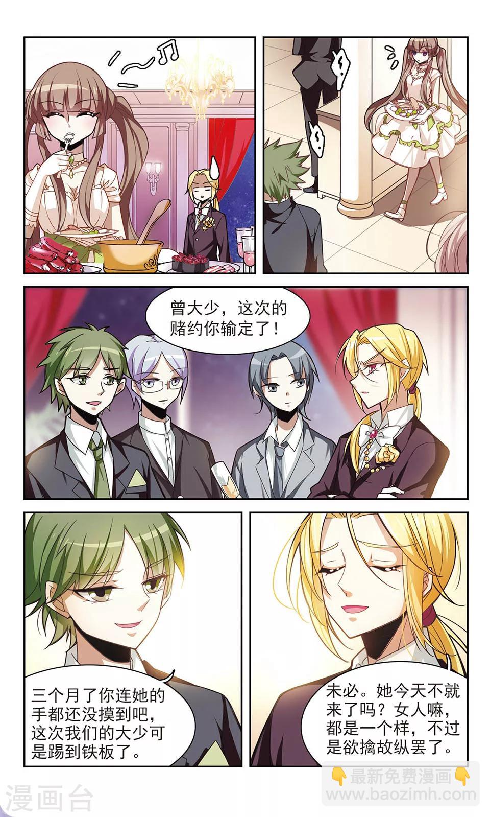 潘多拉的希望最后放出来了吗漫画,第3话 危机骤现1图