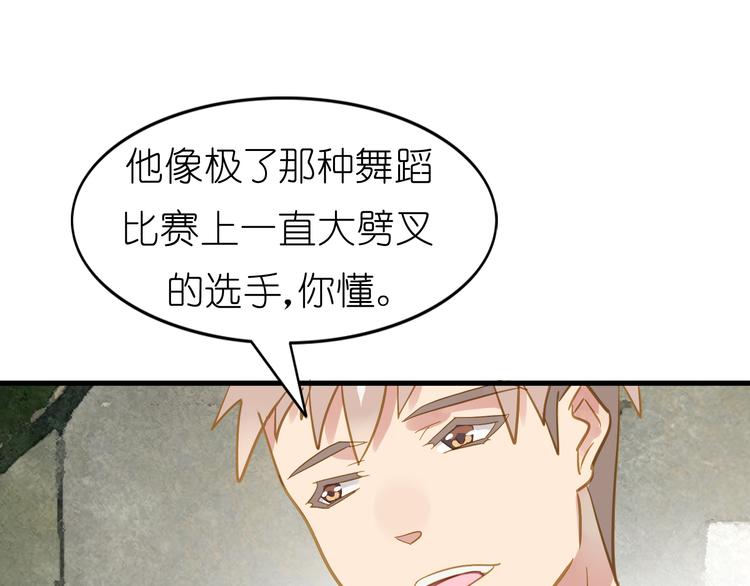 经验英文单词漫画,第2话 素人的成长艰辛1图