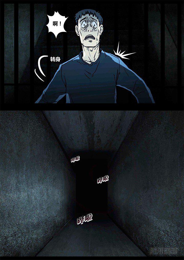 暴走怪谈之诡闻奇案小说全集漫画,聒噪下1图