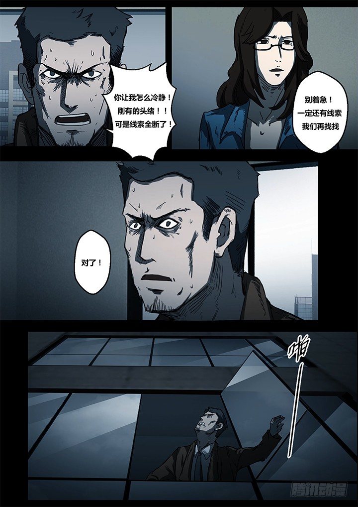 暴走怪谈之诡闻奇案漫画大结局漫画,鬼厦其三1图