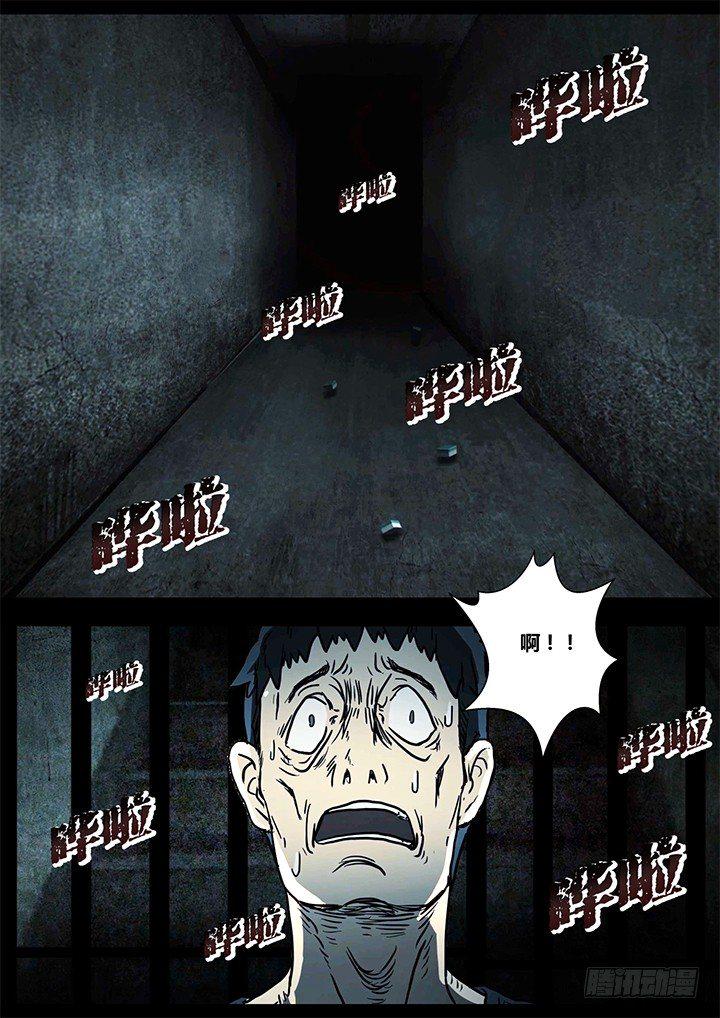 暴走怪谈之诡闻奇案小说全集漫画,聒噪下2图