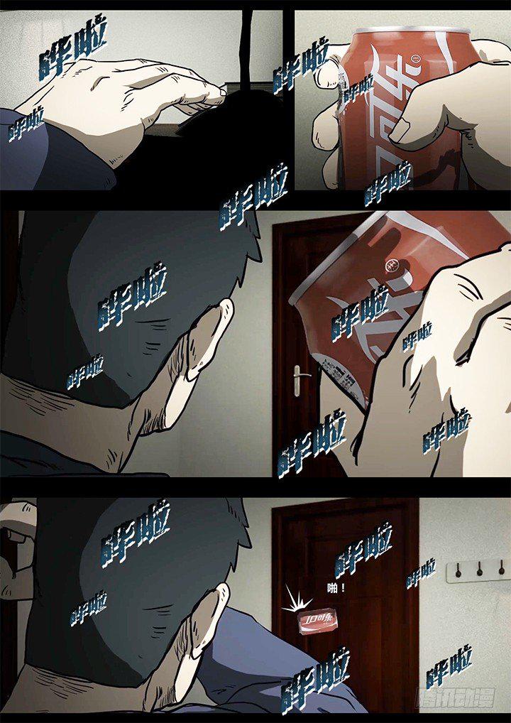 暴走怪谈之诡闻奇案小说全集漫画,聒噪上1图