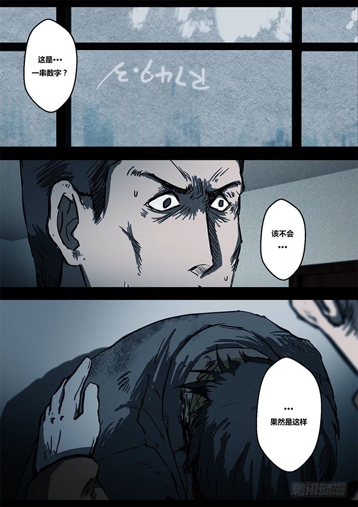暴走怪谈之诡闻奇案漫画大结局漫画,鬼厦其三2图