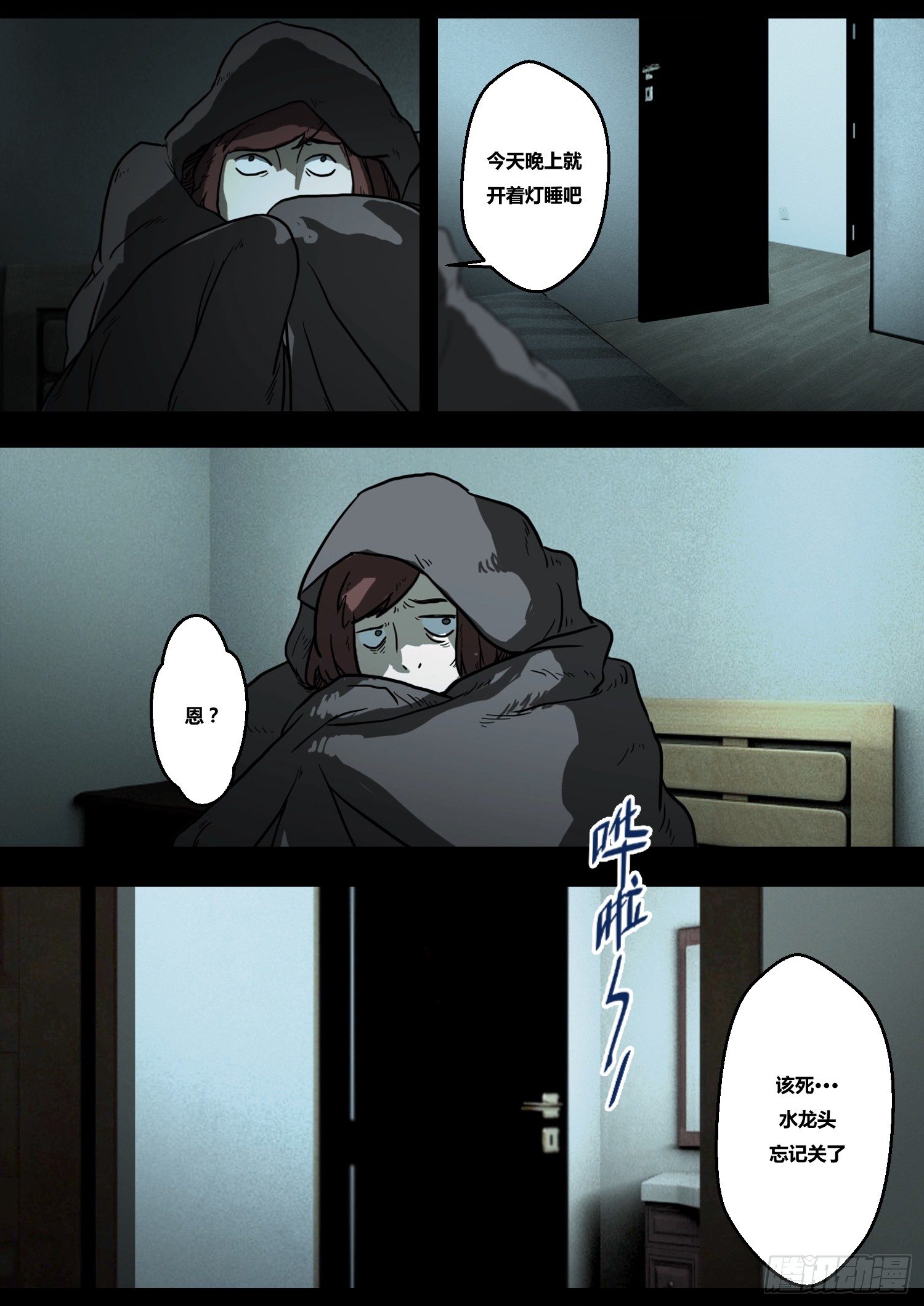 暴走怪谈之诡闻奇案漫画大结局漫画,黑影1图