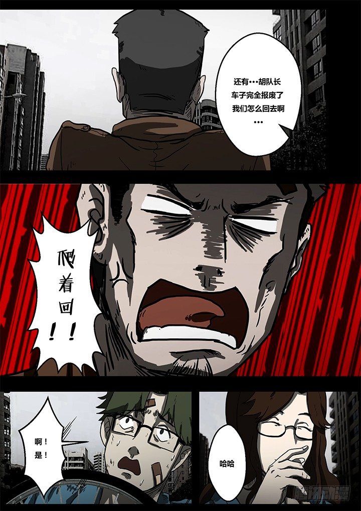 暴走怪谈之诡闻奇案漫画大结局漫画,幻虫下2图