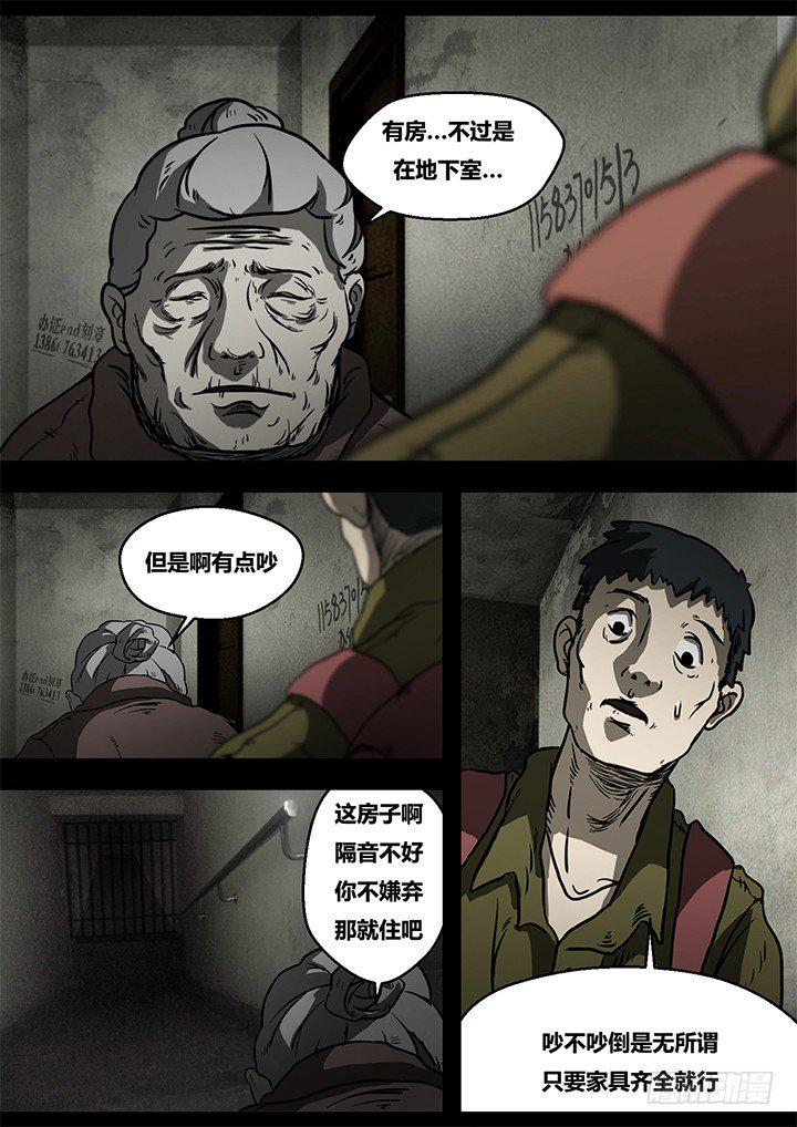 暴走怪谈之诡闻奇案小说全集漫画,聒噪上2图