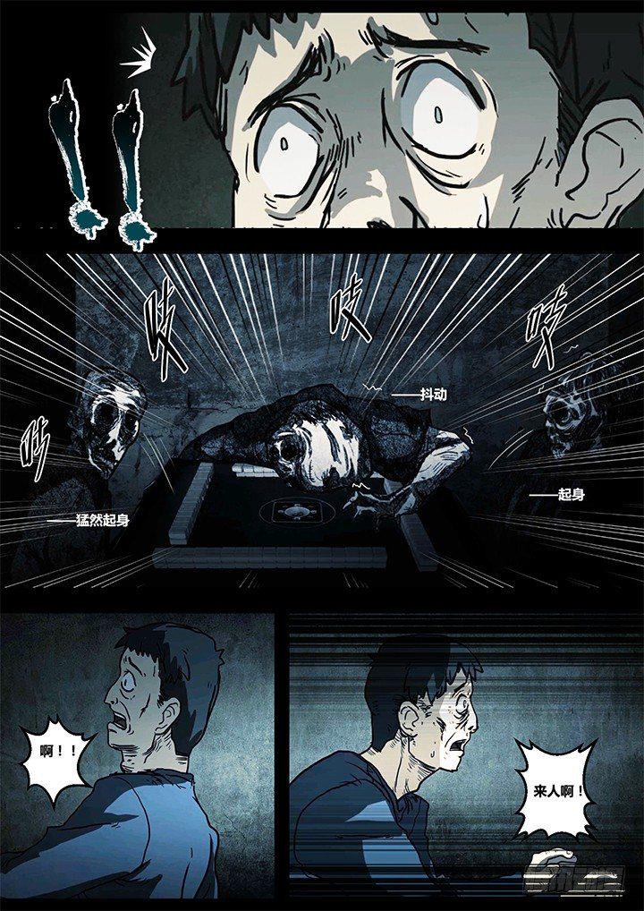 暴走怪谈之诡闻奇案小说全集漫画,聒噪下1图