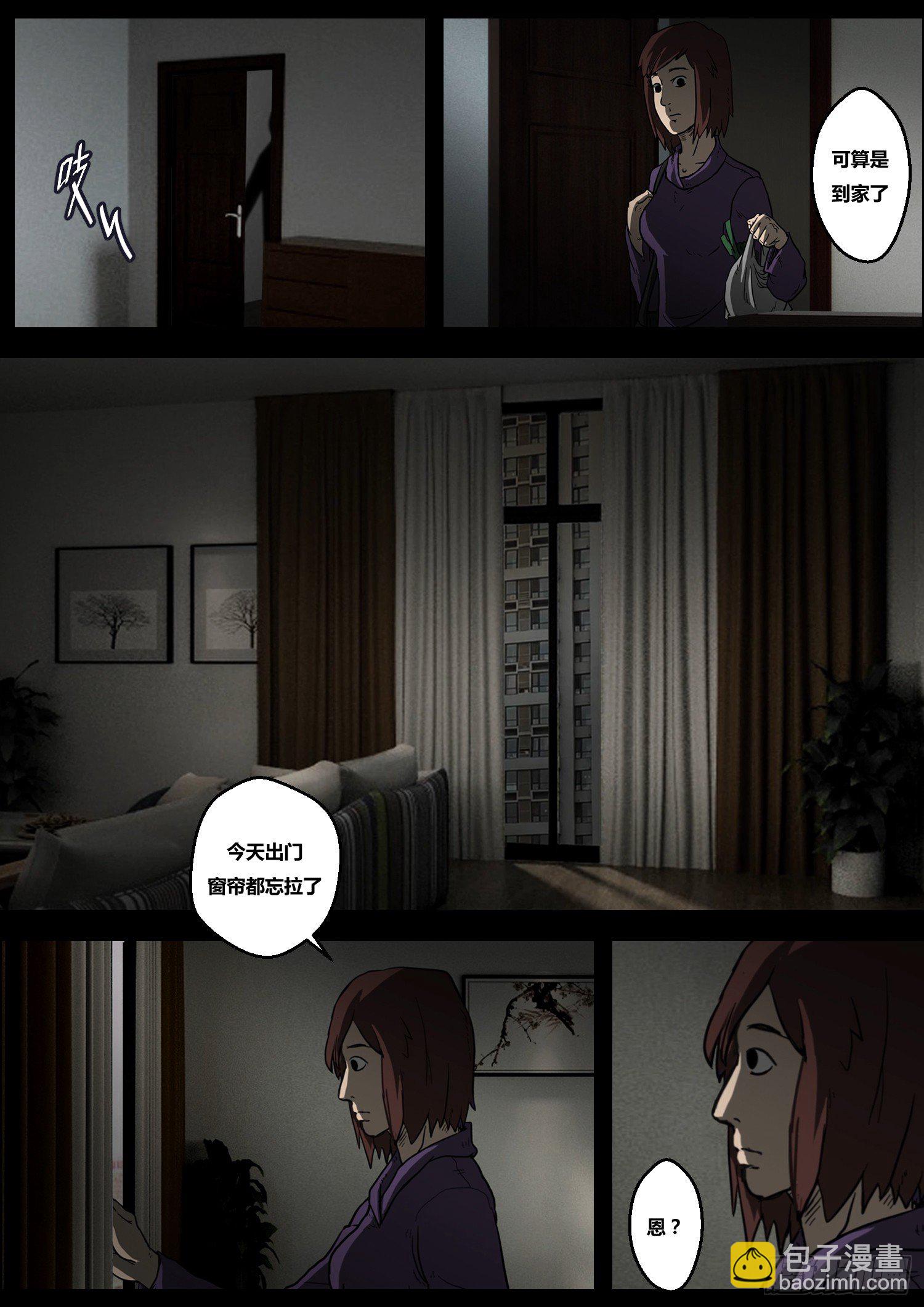 暴走怪谈之诡闻奇案漫画大结局漫画,黑影1图
