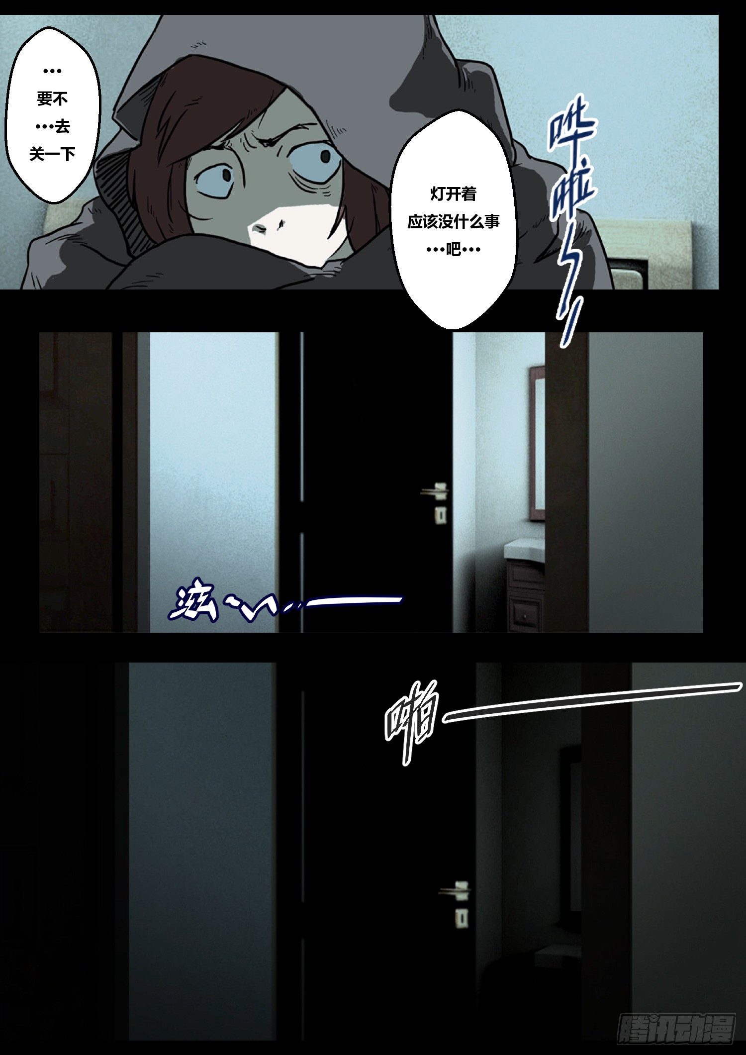 暴走怪谈之诡闻奇案漫画大结局漫画,黑影2图