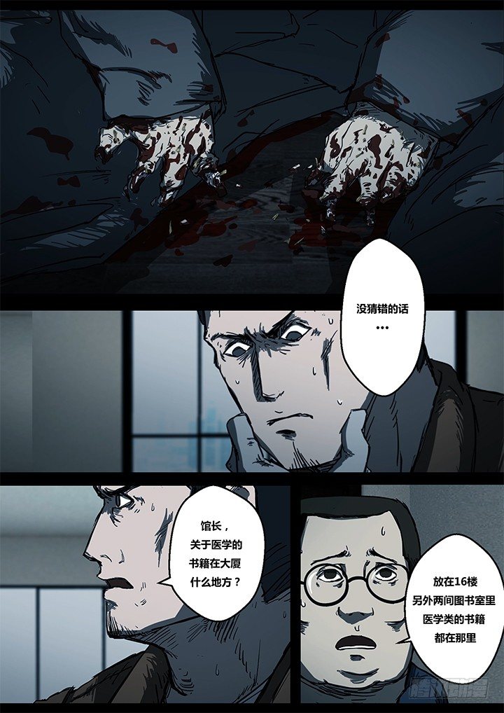 暴走怪谈之诡闻奇案漫画大结局漫画,鬼厦其三2图