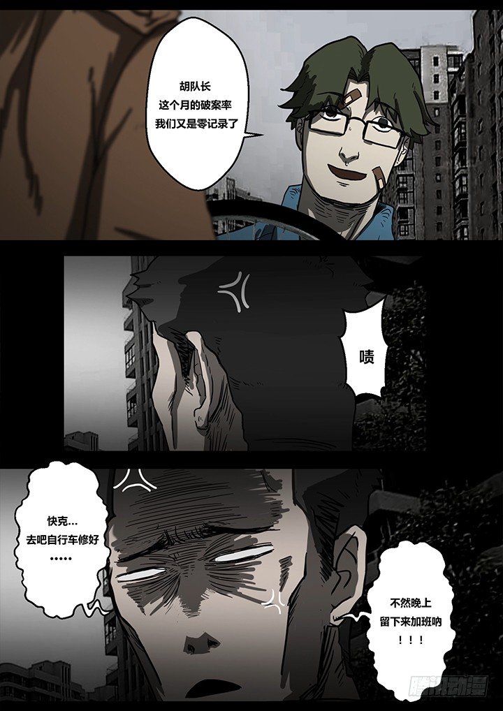 暴走怪谈之诡闻奇案漫画大结局漫画,幻虫下2图