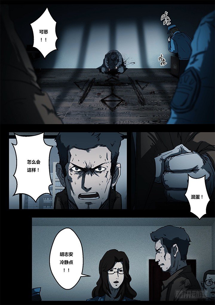 暴走怪谈之诡闻奇案小说全集漫画,鬼厦其三2图