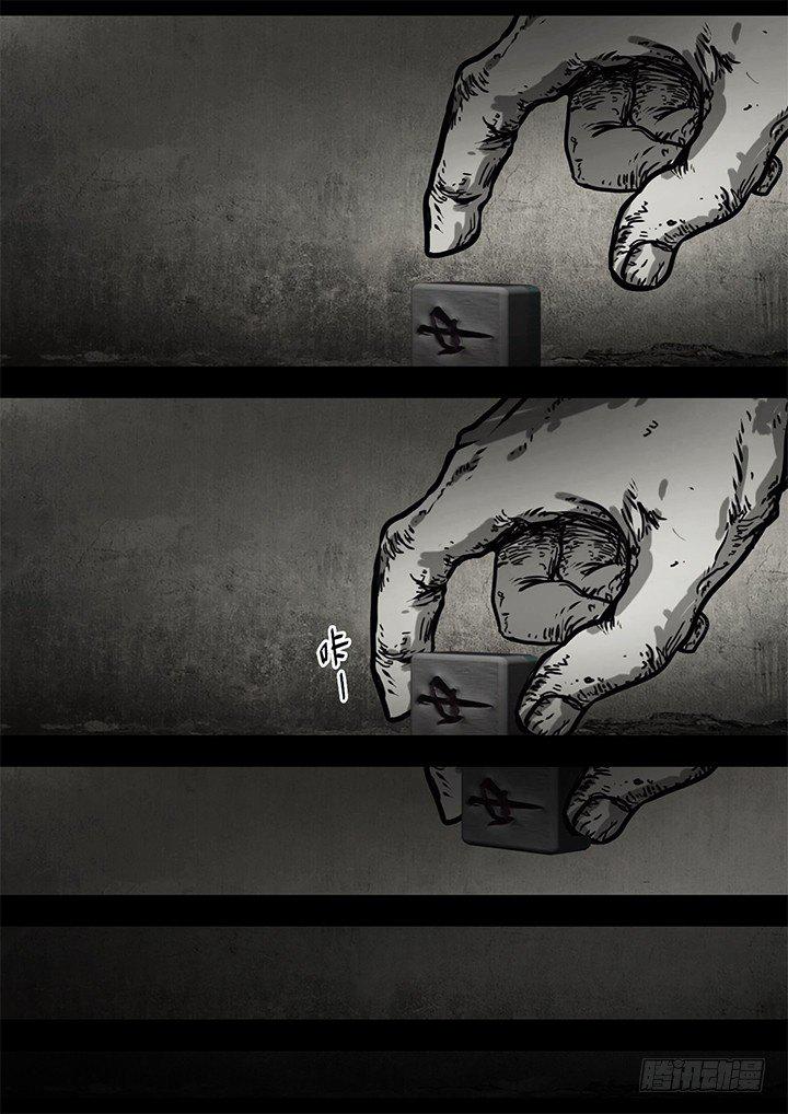 暴走怪谈之诡闻奇案漫画大结局漫画,聒噪上1图