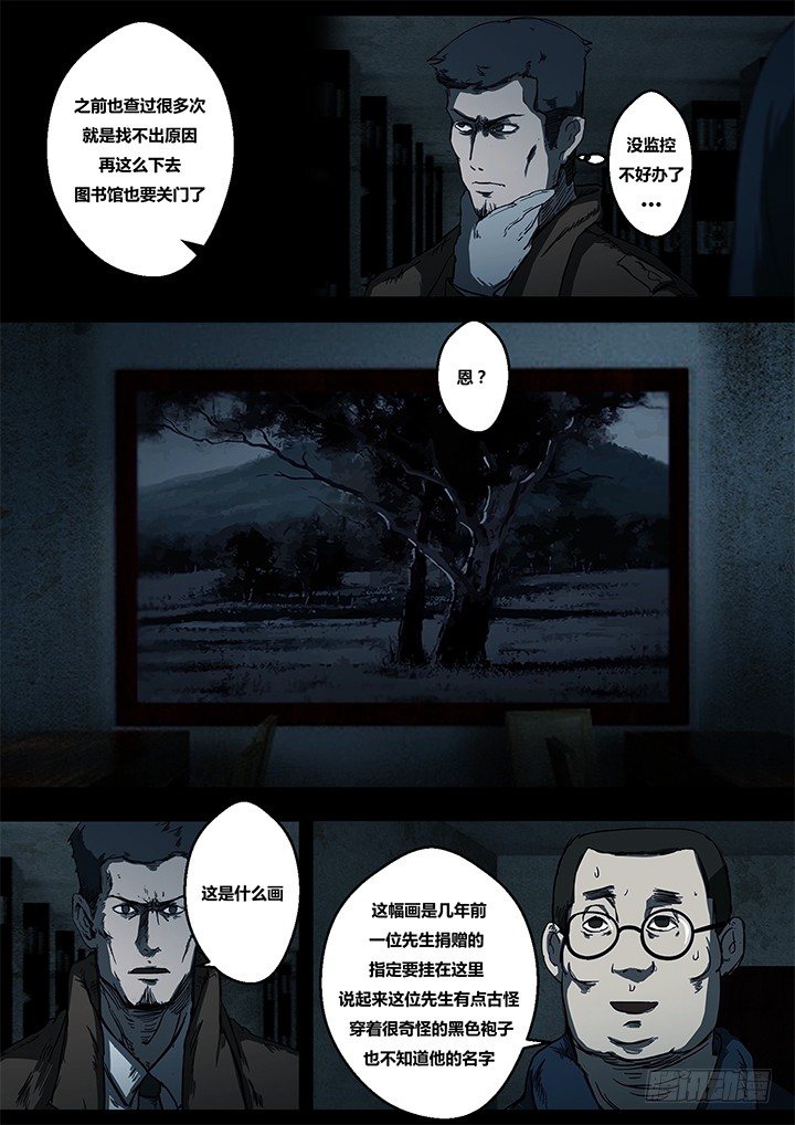 暴走怪谈之诡闻奇案小说全集漫画,鬼厦其二2图
