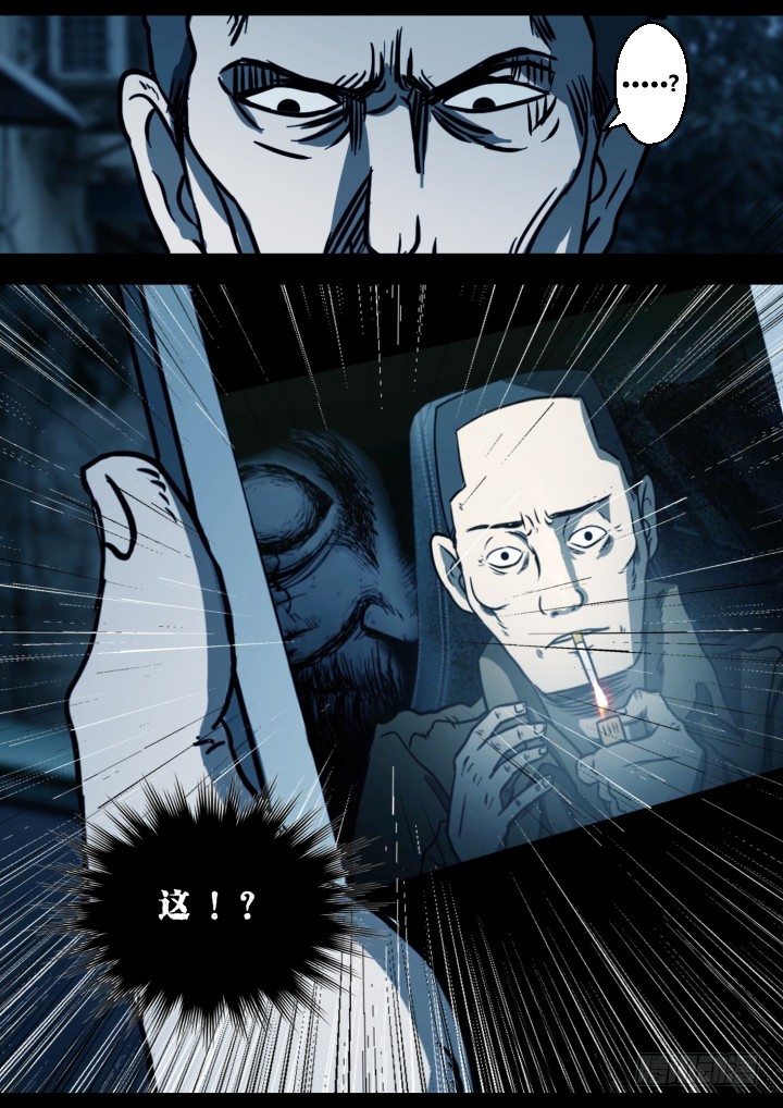 暴走怪谈之诡闻奇案小说全集漫画,午夜司机2图