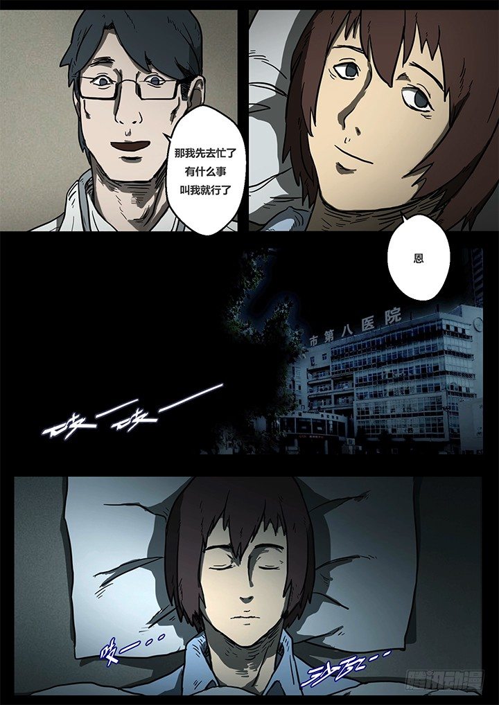 暴走怪谈之诡闻奇案漫画大结局漫画,幻虫上2图