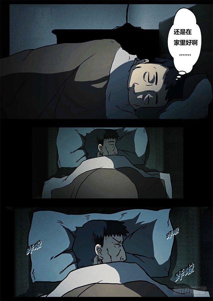 暴走怪谈之诡闻奇案小说全集漫画,聒噪上1图