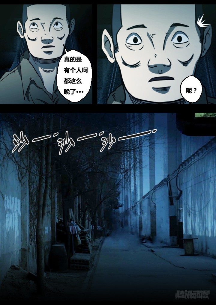 暴走怪谈之诡闻奇案小说全集漫画,午夜司机2图