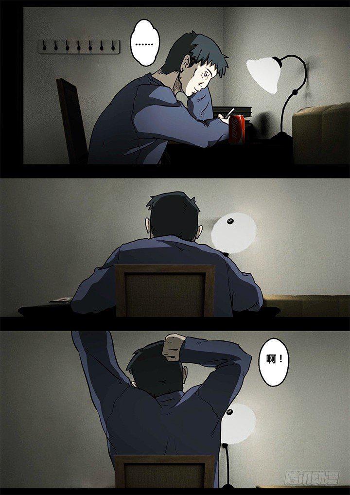 暴走怪谈之诡闻奇案小说全集漫画,聒噪上1图