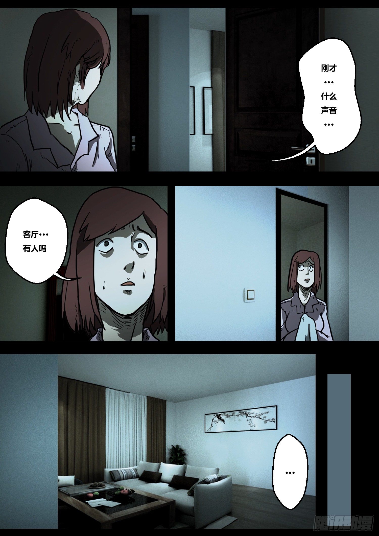 暴走怪谈之诡闻奇案漫画大结局漫画,黑影2图
