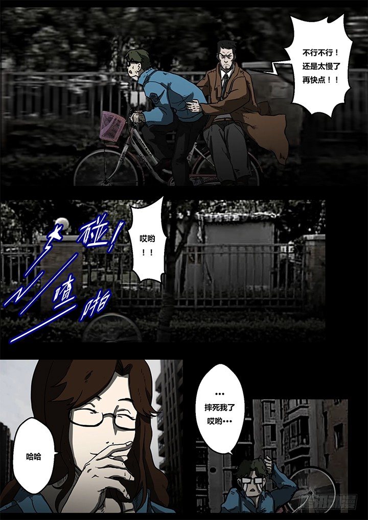 暴走怪谈之诡闻奇案小说全集漫画,幻虫下2图