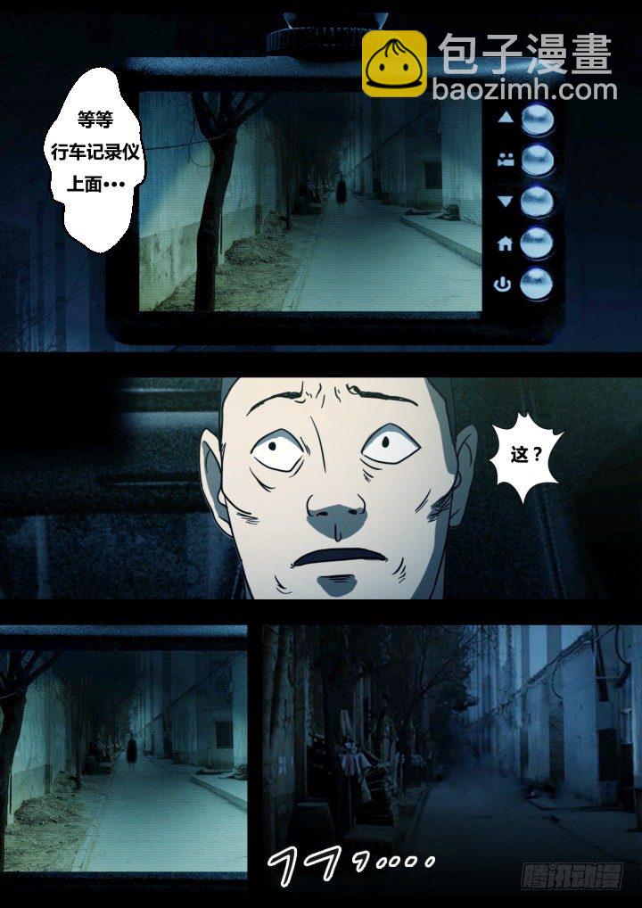 暴走怪谈之诡闻奇案小说全集漫画,午夜司机1图
