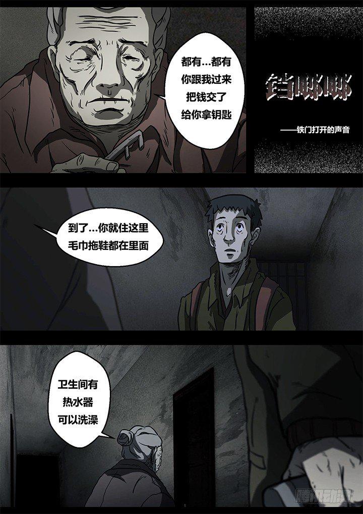 暴走怪谈之诡闻奇案小说全集漫画,聒噪上1图