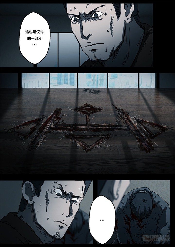 暴走怪谈之诡闻奇案漫画大结局漫画,鬼厦其三1图