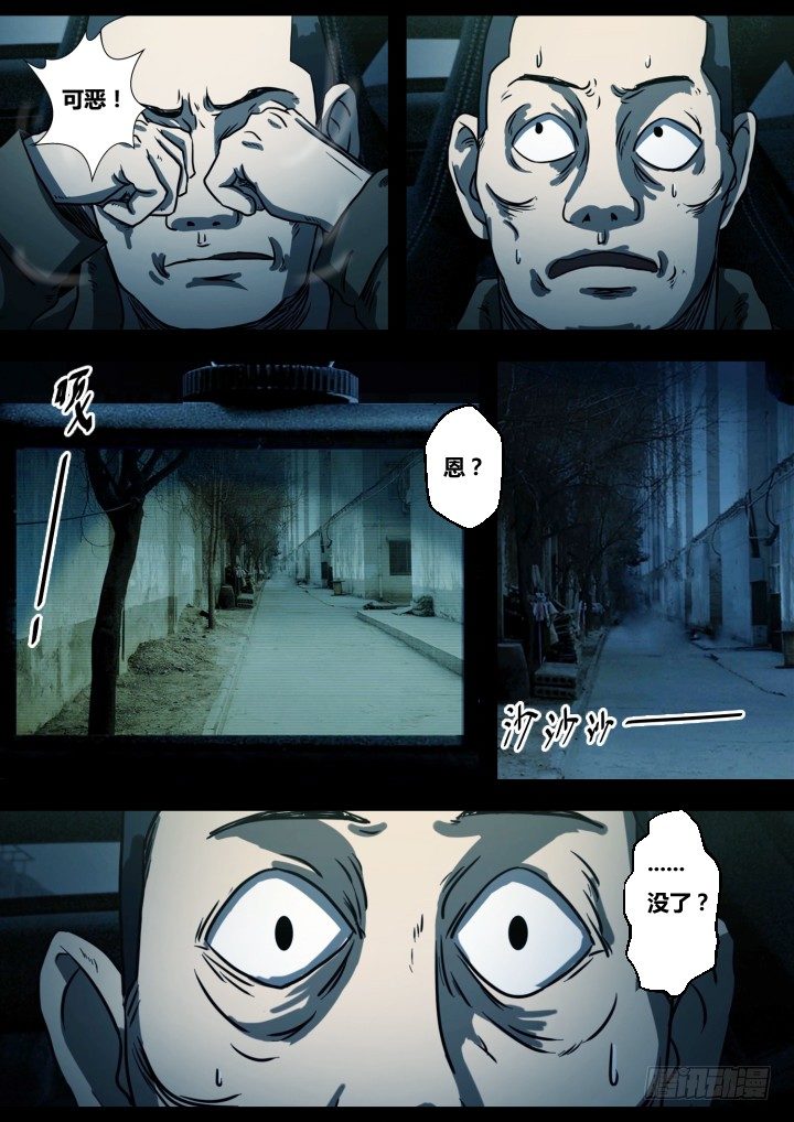 暴走怪谈之诡闻奇案小说全集漫画,午夜司机2图