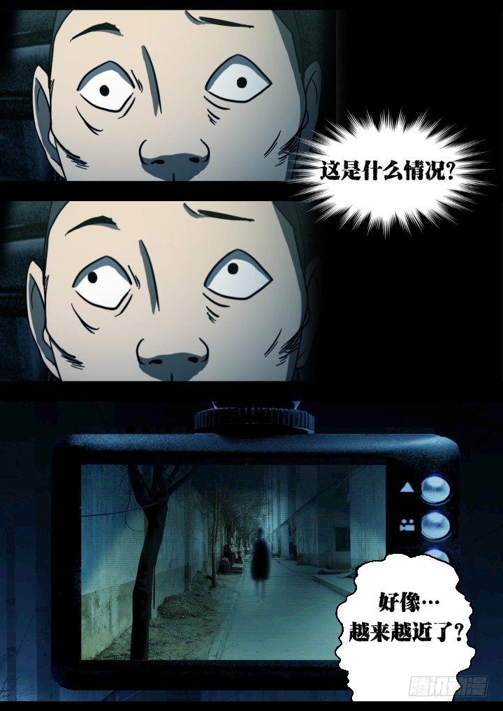 暴走怪谈之诡闻奇案小说全集漫画,午夜司机2图