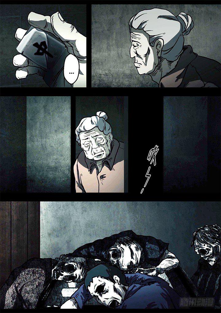 暴走怪谈之诡闻奇案小说全集漫画,聒噪下1图