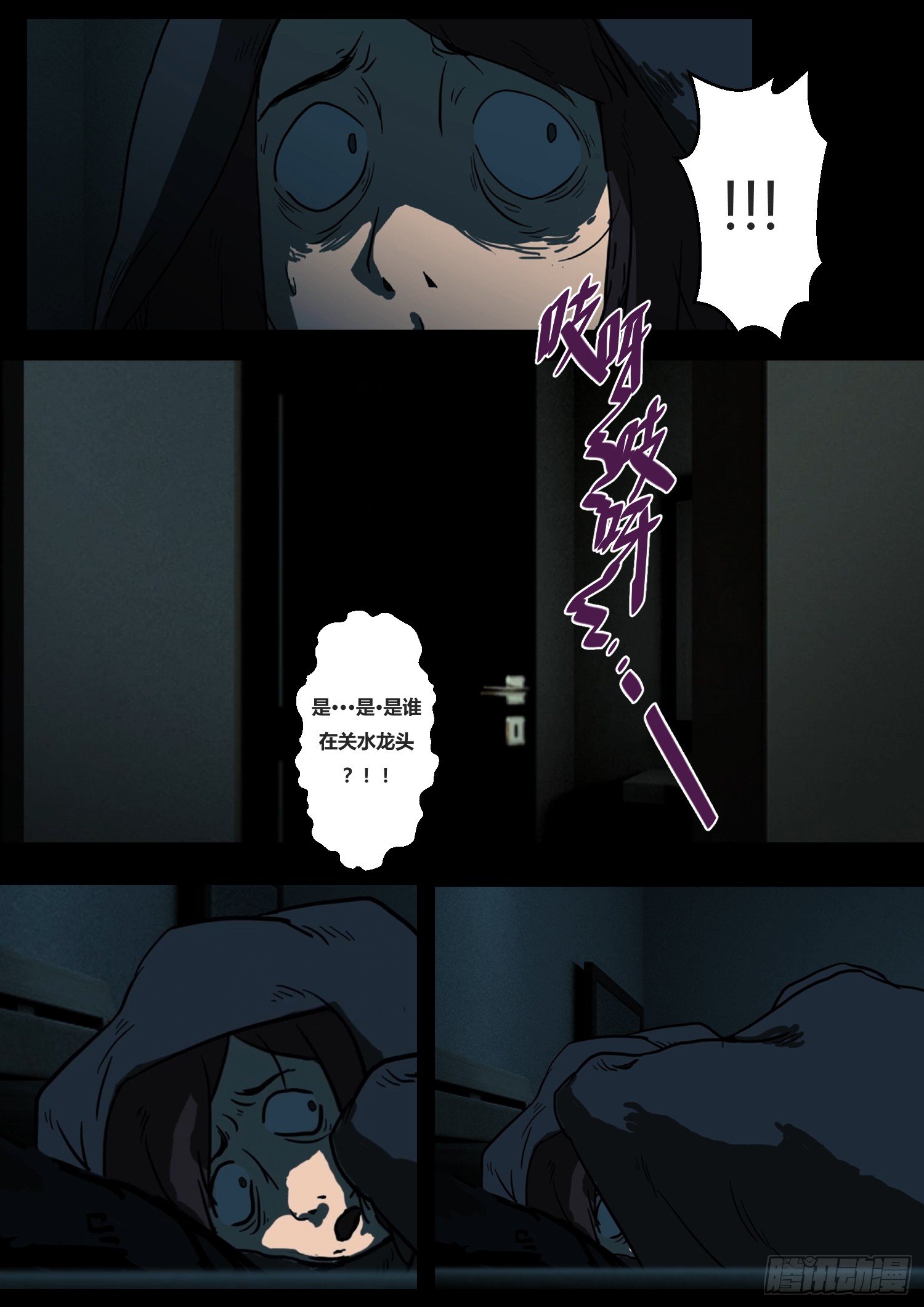 暴走怪谈之诡闻奇案漫画大结局漫画,黑影1图