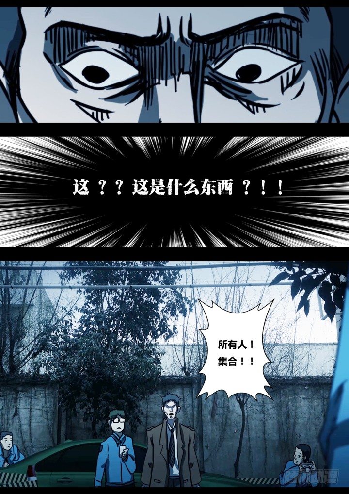 暴走怪谈之诡闻奇案小说全集漫画,午夜司机1图