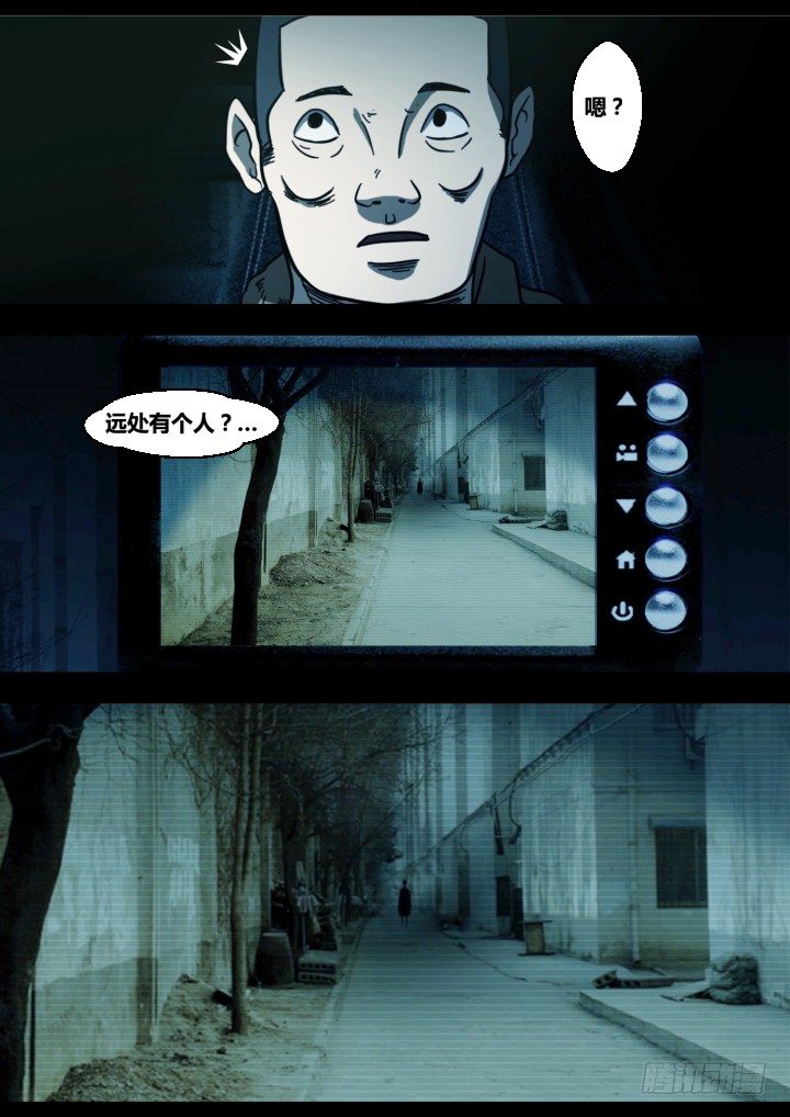 暴走怪谈之诡闻奇案小说全集漫画,午夜司机1图