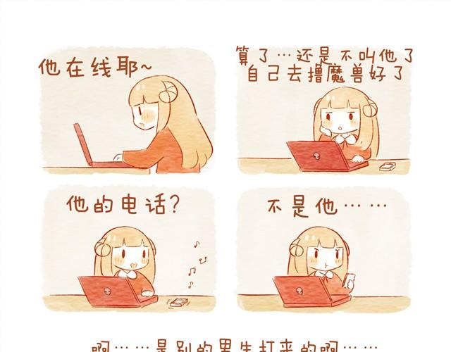 执子之手啥意思漫画,情人节1图