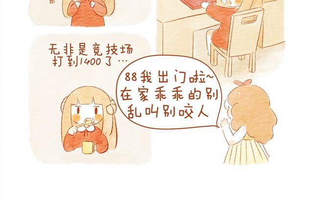 执子之爪铲屎到老是什么意思漫画,情人节2图