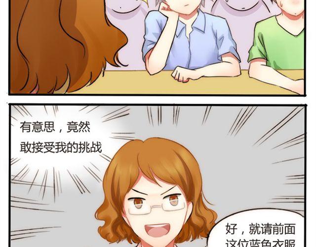 超级飞侠漫画,有人敢接受我的挑战？1图