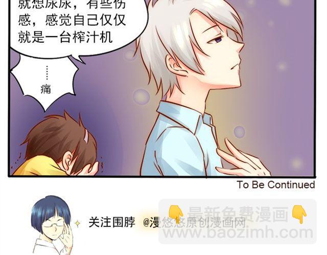 超脉圈骗局漫画,哪浪去了2图