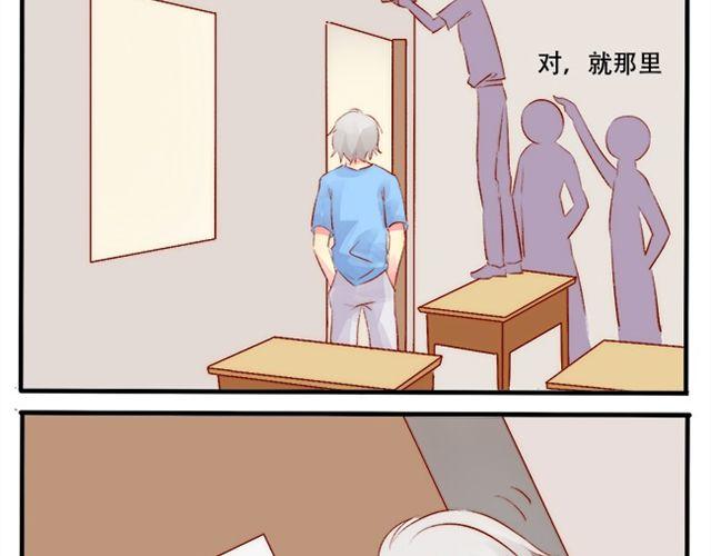 超麻烦漫画,你死了我怎么办2图