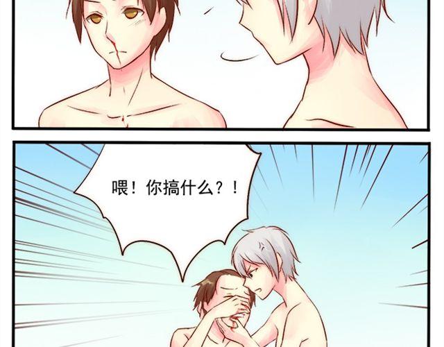 这个医生超麻烦漫画,你介意养条单身狗吗？1图