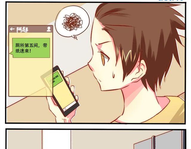 超麻烦漫画,男生与狗不得入内2图