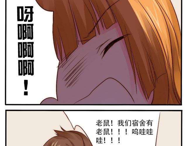 超麻烦旋风女武皇漫画,男生与狗不得入内1图