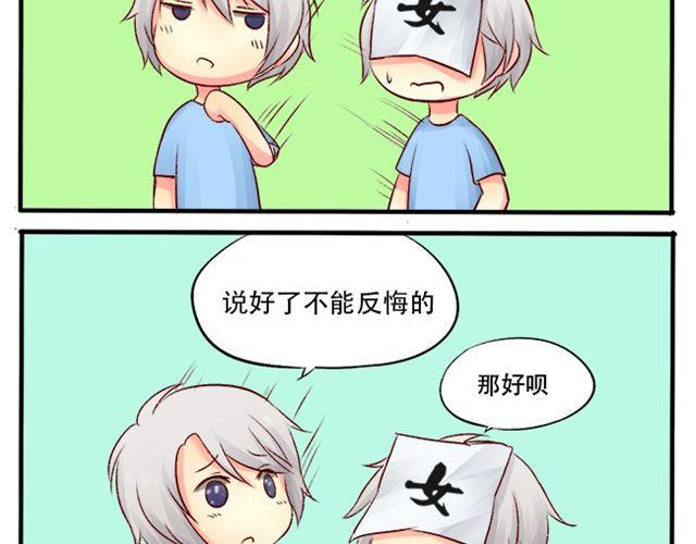 这个医生超麻烦漫画,你介意养条单身狗吗？1图