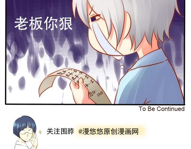 超麻烦战士是谁漫画,自己选择的姿势哭着蹲完2图