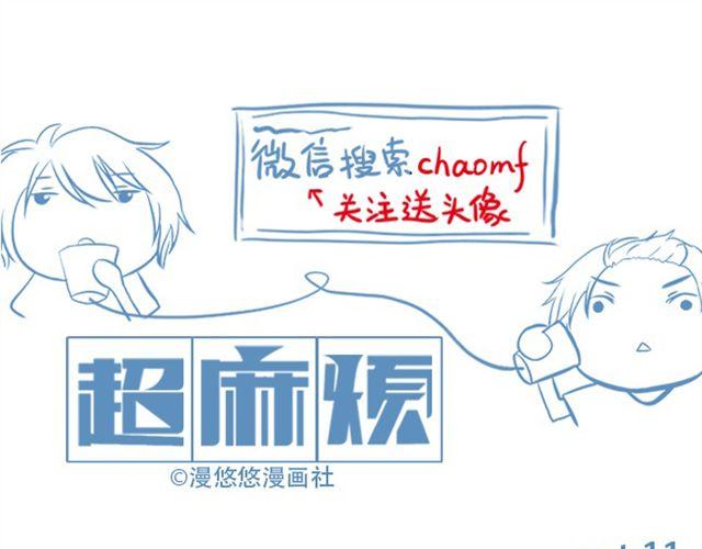 超麻辣香肠配方漫画,你死了我怎么办2图