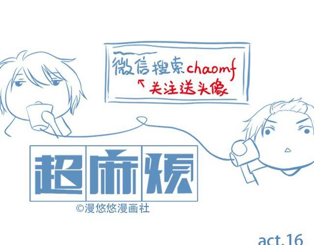 超麻超辣火锅漫画,你介意养条单身狗吗？1图