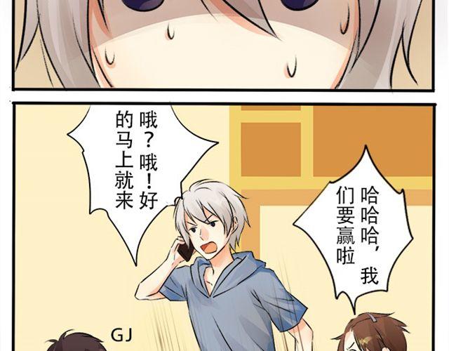 超麻烦战士出场漫画,有人敢接受我的挑战？2图