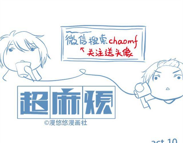 炒麻食漫画,你死了我怎么办1图