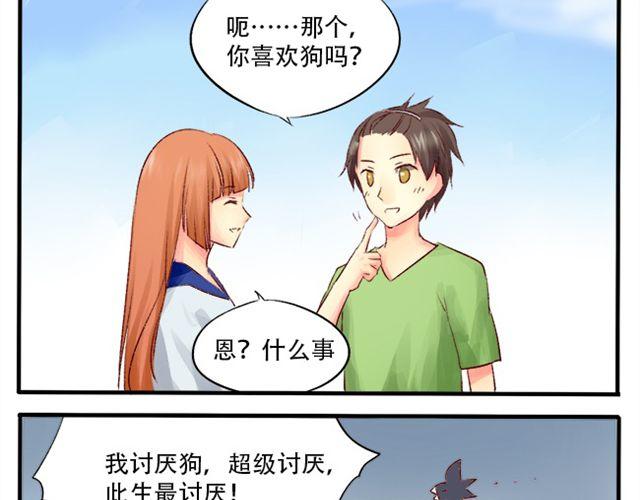 这个医生超麻烦漫画,你介意养条单身狗吗？2图