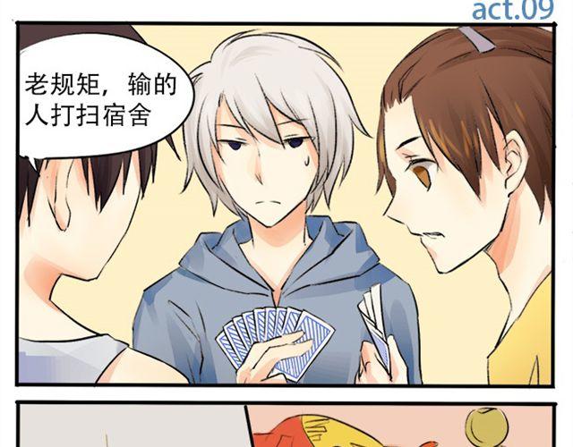 超麻烦战士出场漫画,有人敢接受我的挑战？2图